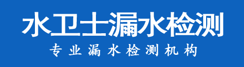 太仓暗管漏水检测