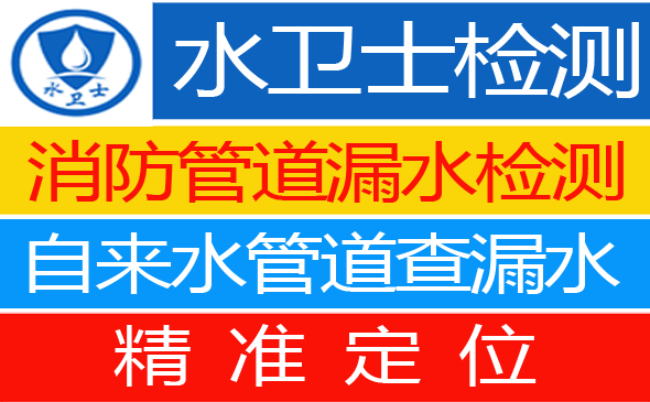 太仓暗管漏水检测